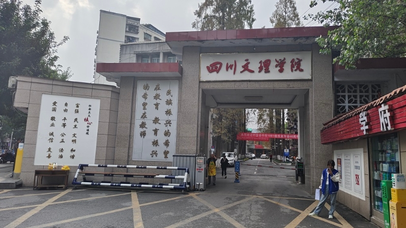 科研型接觸角測(cè)量?jī)x入駐四川文理學(xué)院實(shí)況