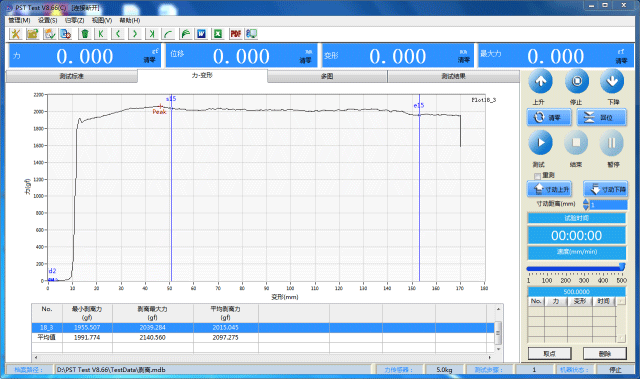 電腦式剝離力試驗(yàn)機(jī)軟件界面